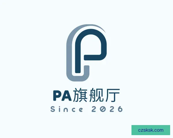 了解PA旗舰